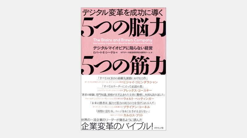 新刊】M&Aで巨大化したABインベブが見出した新戦略 - 書籍ダイジェスト