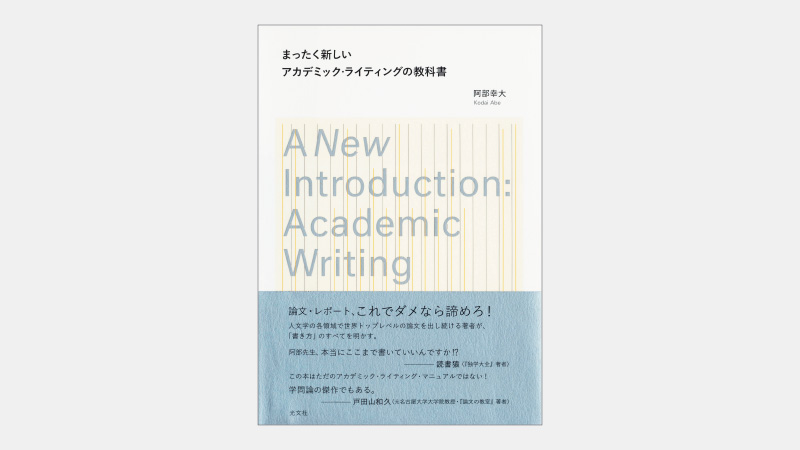 【ベストセラー】人文学の究極目的は「社会変革」だと言える理由